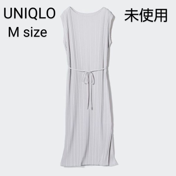 未使用品/UNIQLO/プリーツワンピース/ノースリーブ/ライトグレー/Mサイズ/ユニクロ/ペチコート付