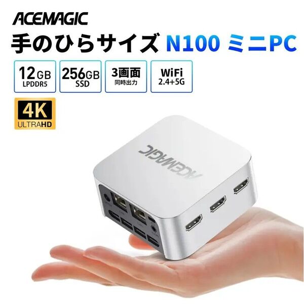 ほぼ未使用 ACEMAGIC Intel N100 minipc ミニpc 12gb ddr5 256gb ssd 1