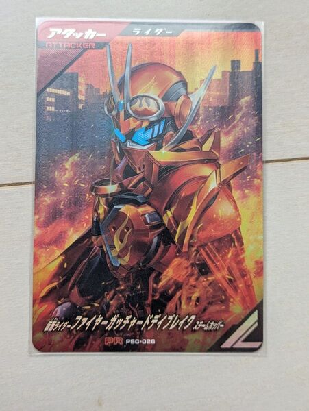 ガンバレジェンズ 仮面ライダーファイヤーガッチャードデイブレイク PR