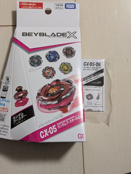 ホエールウェーブ7-60K ベイブレードX ランダムブースターVol6 ベイコード未使用