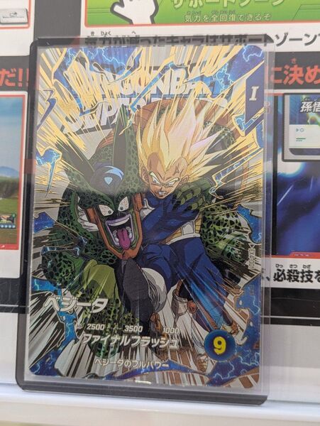 ドラゴンボール スーパーダイバーズ EX4-001 ベジータ EXR
