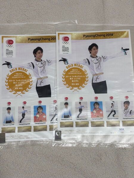 羽生結弦 記念切手 平昌 2018年