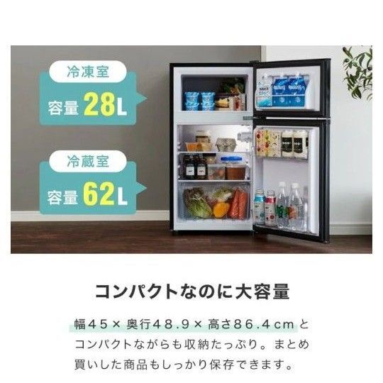 冷蔵庫 小型 2ドア 90L 新生活 2ドア 省エネ コンパクト シンプル 温度調整可 静音 (90L, 2024年製)