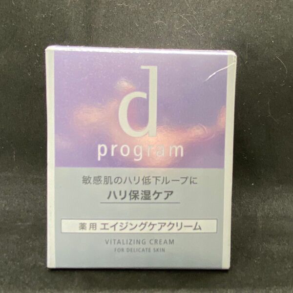 SHISEIDO dプログラム バイタライジングクリーム 敏感肌用クリーム