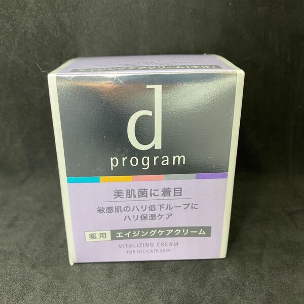 SHISEIDO dプログラム バイタライジングクリーム 敏感肌用クリーム