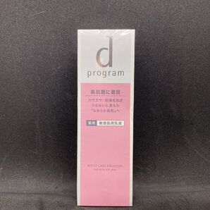 SHISEIDO dプログラム モイストケアエマルジョンMB 敏感肌用乳液
