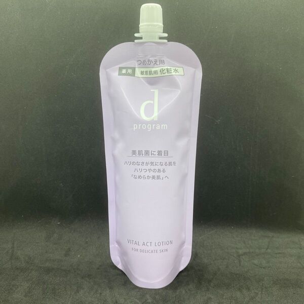 SHISEIDO dプログラム バイタルアクトローションMB 敏感肌用化粧水