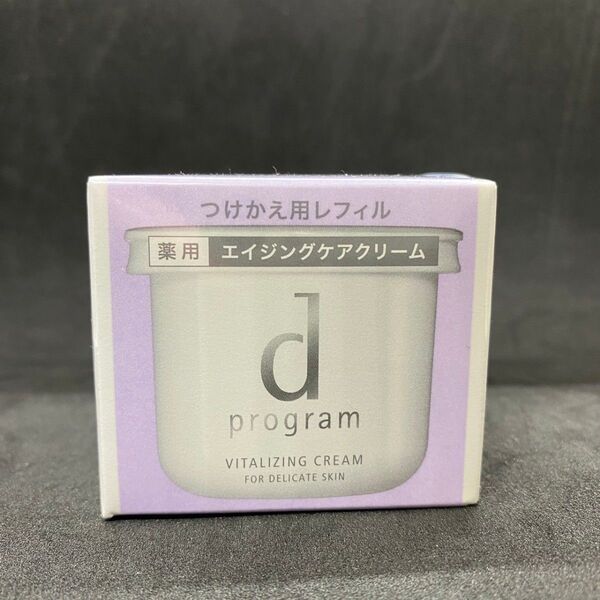 SHISEIDO dプログラム バイタライジングクリーム 敏感肌用クリーム