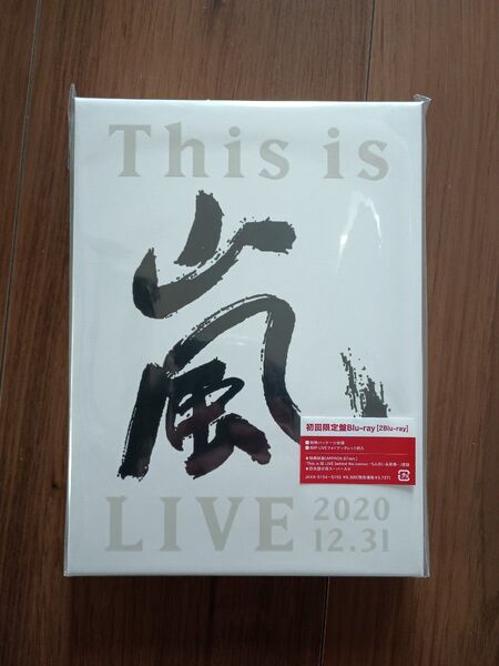 【新品未開封】嵐 / This is 嵐 LIVE 2020.12.31 初回限定盤 Blu-ray