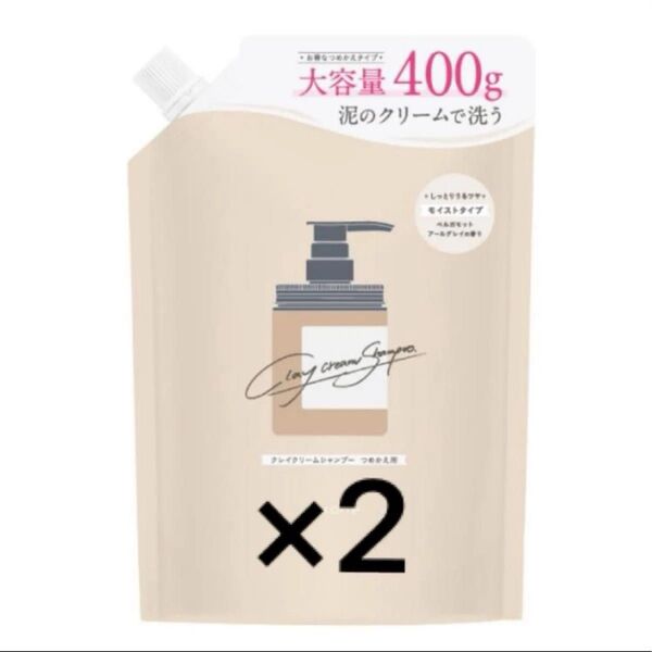 cocone ココネ クレイクリームシャンプー リペア ※商品説明