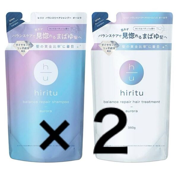 ヒリツ バランスリペア オーロラ hiritu ※商品説明 (毎日 夜9時〜発送)