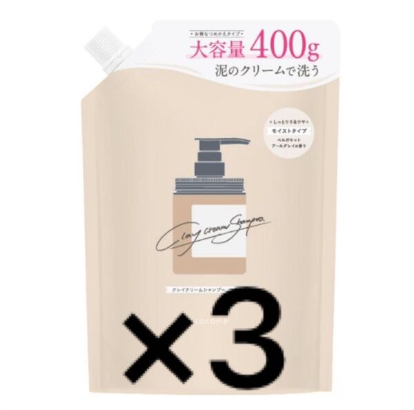 cocone ココネ クレイクリームシャンプー モイスト 3個 ※商品説明
