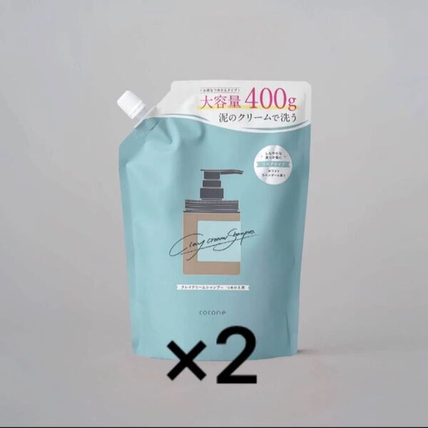 cocone ココネ クレイクリームシャンプー リペア ※商品説明