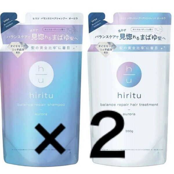 ヒリツ バランスリペア オーロラ hiritu ※商品説明 (毎日 15時迄に発送)