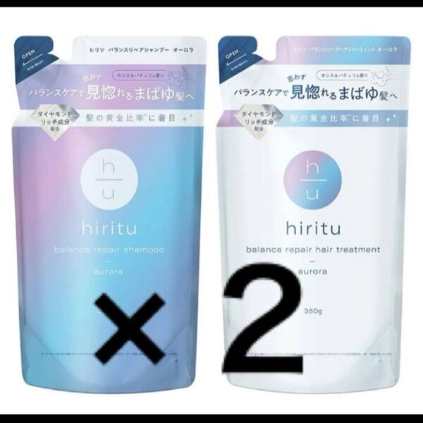 ヒリツ バランスリペア オーロラ hiritu ※商品説明 (毎日 15時迄に発送)