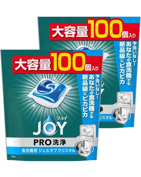 【新品未開封】新商品 ジョイ PRO洗浄 食洗機用洗剤 ジェルタブ クリスタル 大容量 100個×2袋