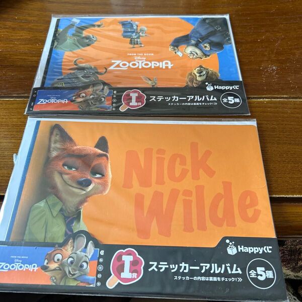 Happyくじ ズートピア ステッカーアルバム 2個セット