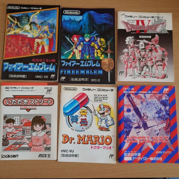 ファミコン6作品説明書まとめセット!! 完品目指す方へ♪