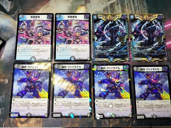幻龍ゲンムエンペラー2枚セット 汎用カードおまけ付き デュエルマスターズ