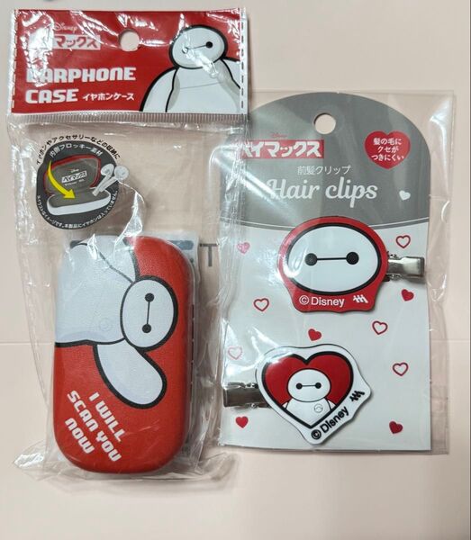 ディズニー ベイマックス イヤホンケース 前髪クリップ ヘアピン 新品 未使用
