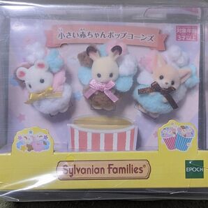 小さい赤ちゃんポップコーンズ