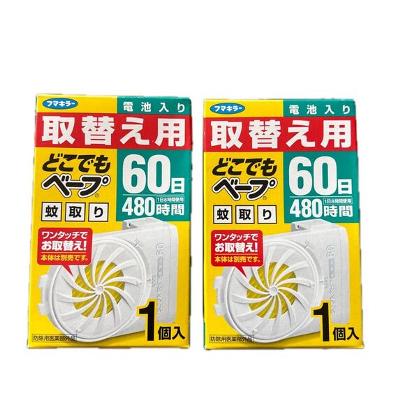 フマキラー どこでもベープ 取替え用 2個セット 蚊取り 無香料 屋内 屋外