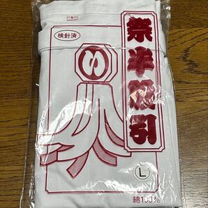 クーポンでお得に はんたこ 祭半股引 Lサイズ 綿100% お祭り お神輿 半パンツ 祭りパンツ 夏祭り