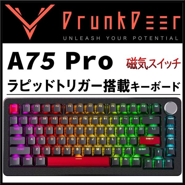 新品★DrunkDeer A75 Pro ゲーミングキーボード★ラピッドトリガー