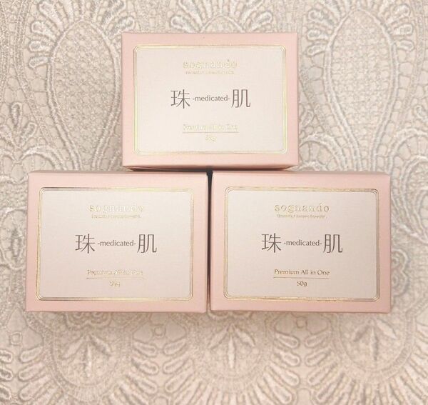 ソニャンド 珠肌シシオール 50g 美容ジェルクリーム 3個 《新品未開封》
