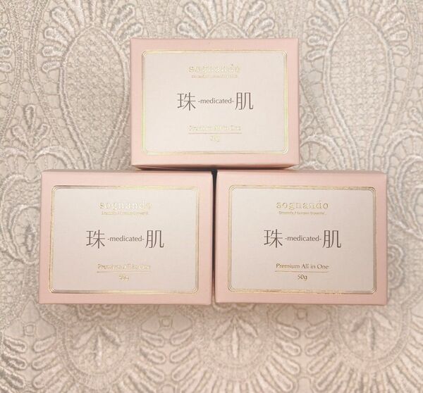 ソニャンド 珠肌シシオール 50g 美容ジェルクリーム 3個 《新品未開封》