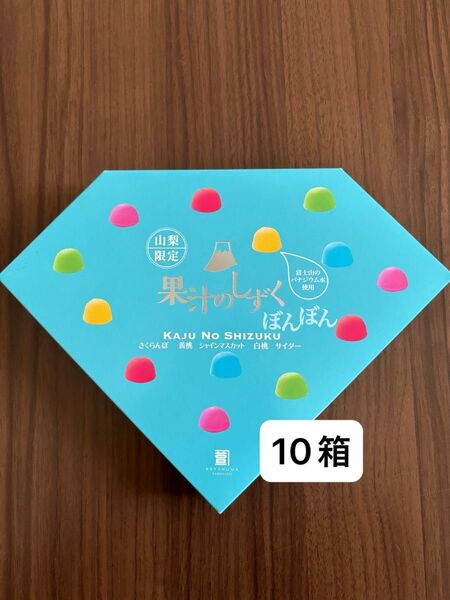 果汁のしずく 10箱