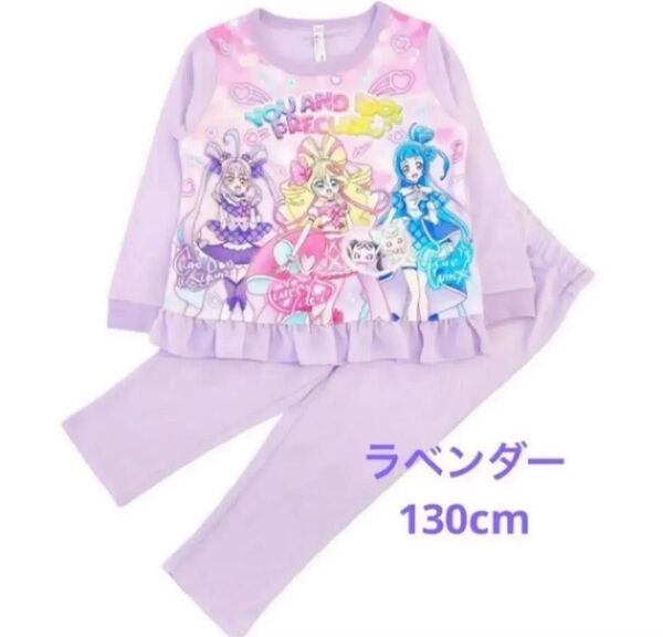 新品 キミとアイドルプリキュア 光る パジャマ 長袖 春 子供 130 ラベンダ