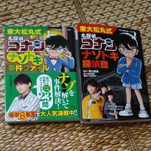 名探偵コナン 小説
