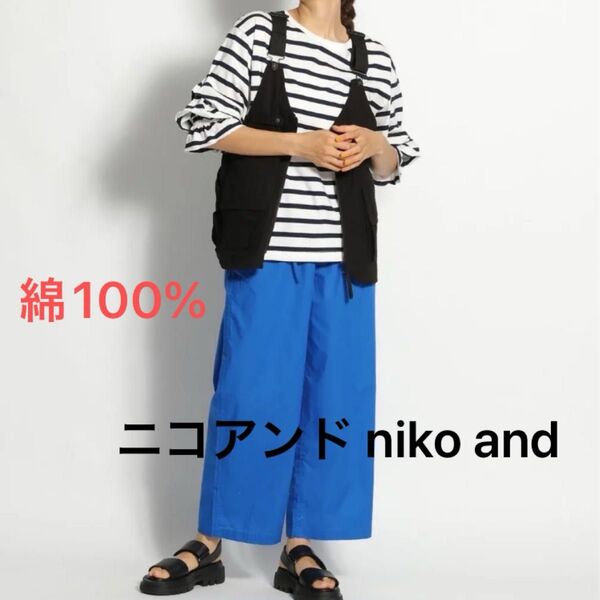 ニコアンド niko and ポケット付きベスト フィッシングベスト 肩紐調整有 ジップアップベスト 多機能ベスト ワークベスト