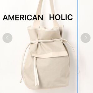 AMERICAN HOLIC アメリカンホリック バケツ型ワンショルダーバッグ ハンドバッグ キャンバス地×合皮