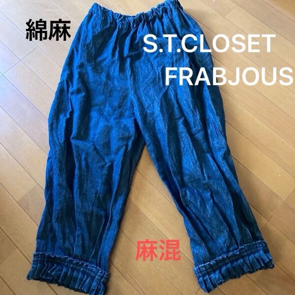 S.T.CLOSET FRABJOUS リネン混 イージーパンツ 裾ギャザータックフリル