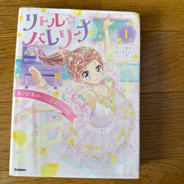 リトル バレリーナ little ballerina