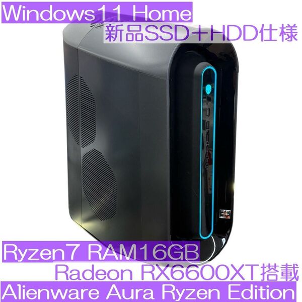 ●新品SSD●DELL Alienware AuroraR10 Ryzen7-5800 16GB RadeonRX6600XT搭載