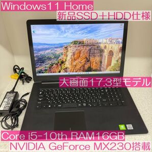 ●新品SSD+HDD●DELL Inspiron3793 i5-1035G1 16GB NVIDIA MX250搭載 Win11