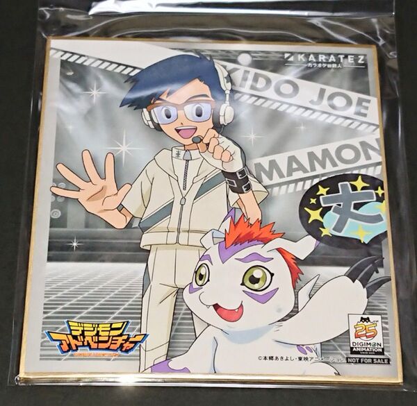 【城戸丈&ゴマモン】カラオケの鉄人、ミニ色紙■デジモン 25th■カラ鉄