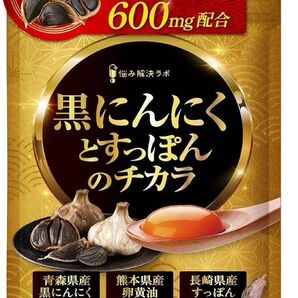 黒ニンニクとすっぽんのチカラ 青森県産 黒にんにく 長崎県産 すっぽん 熊本県産