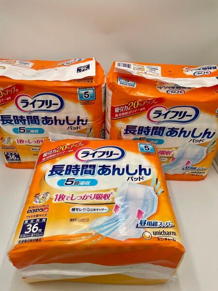 ライフリー 長時間あんしんパッド 3個セット 36枚 5回吸収 ワイド大型