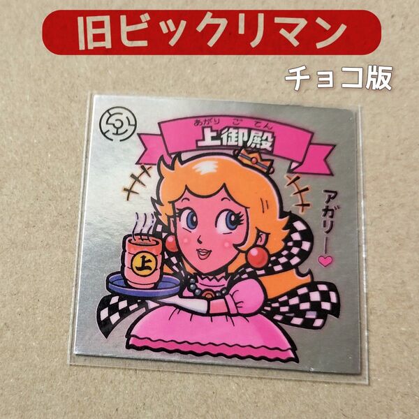 旧ビックリマン 上御殿 (あがりごてん)悪魔vs天使 シール チョコ版 ロッテ 当時物 昭和 食玩