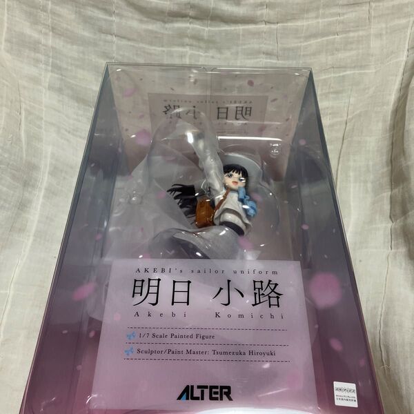 【新品未開封品】 アルター 明日ちゃんのセーラー服 明日小路 フィギュア