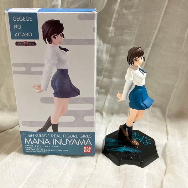 ゲゲゲの鬼太郎 HG GIRLS 犬山まな フィギュア