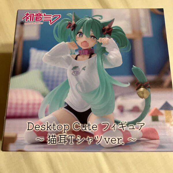 【新品未開封品】 Desktop Cute 初音ミク フィギュア 〜猫耳TシャツVer〜