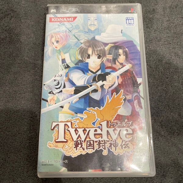 【PSP】 Twelve ~戦国封神伝~