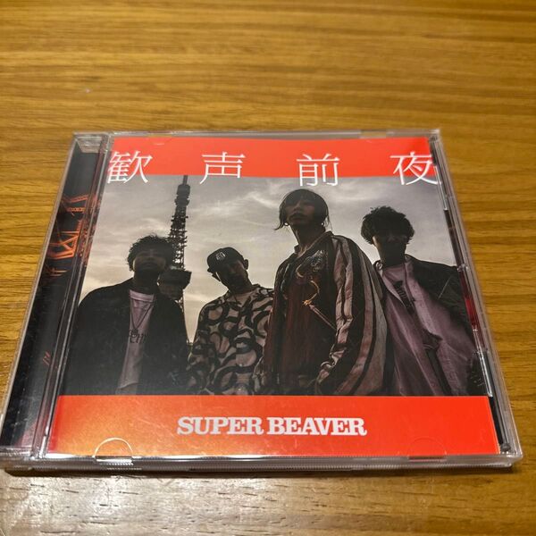 SUPER BEAVER CD