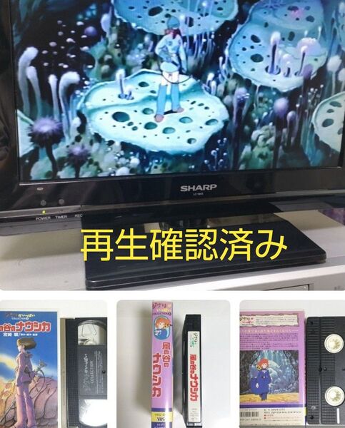 風の谷のナウシカ VHS