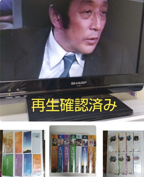 北の国から 全巻セット VHS
